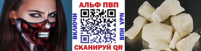 гидра ТОР  Ветлуга  A-PVP Соль 