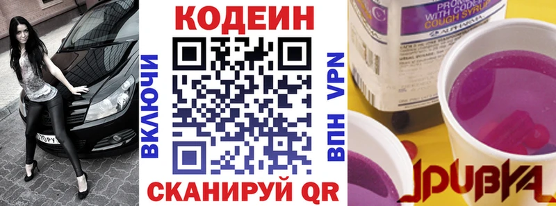 kraken как зайти  Ветлуга  Кодеин Purple Drank  дарнет шоп 