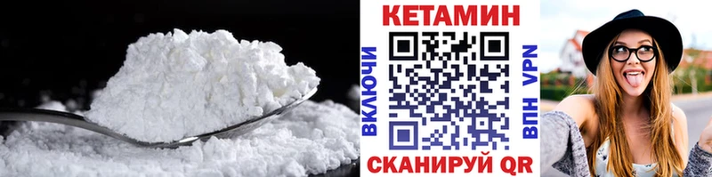 Кетамин VHQ  Ветлуга 