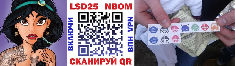 Марки NBOMe 1,8мг  Ветлуга 