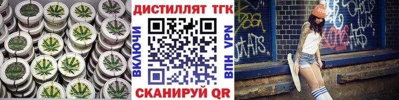 Дистиллят ТГК THC oil  хочу   Ветлуга 